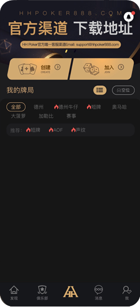 德扑圈功能示意