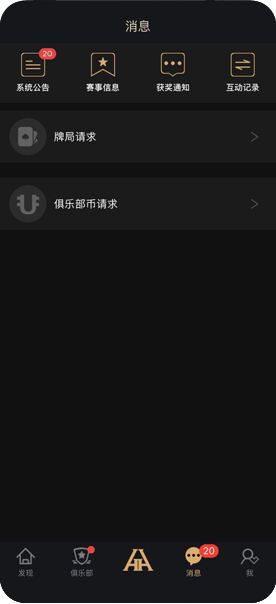 游戏场景