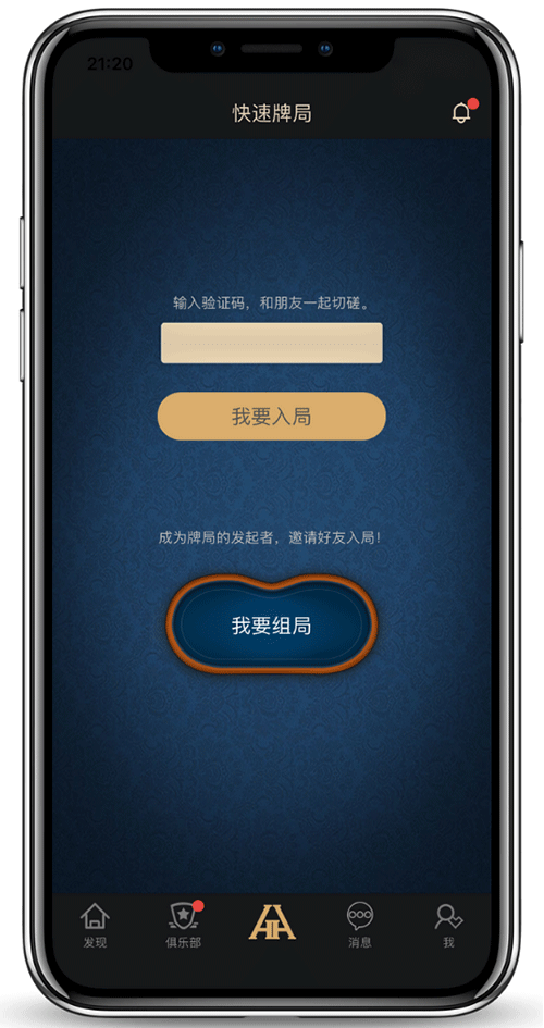 客服沟通界面示意