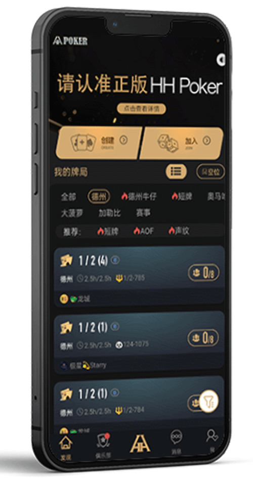 德扑圈APP界面